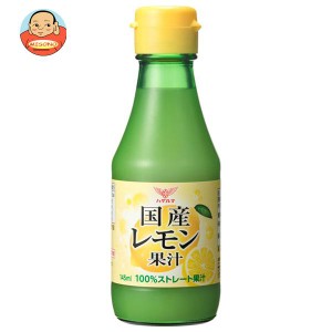 ハグルマ 国産レモン果汁 145ml瓶×12本入｜ 送料無料