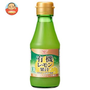 ハグルマ 有機レモン果汁 150ml瓶×12本入｜ 送料無料