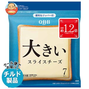 【チルド(冷蔵)商品】QBB 大きいスライスチーズ 7枚入 126g×12袋入×(2ケース)｜ 送料無料