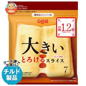 【チルド(冷蔵)商品】QBB 大きいとろけるスライス 7枚入 126g×12袋入×(2ケース)｜ 送料無料