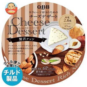 【チルド(冷蔵)商品】QBB チーズデザート 贅沢ナッツ6P 90g×12個入×(2ケース)｜ 送料無料