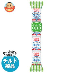 【チルド(冷蔵)商品】QBB おいしく健康プラスベビーチーズ チーズDEカルシウム＋ビタミンD 54g(4個)×25個入｜ 送料無料