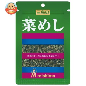 三島食品 菜めし 16g×10袋入｜ 送料無料