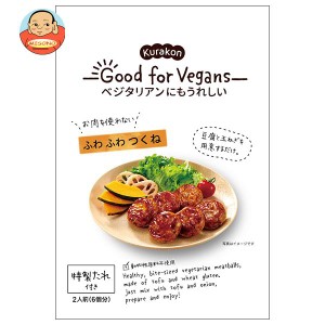 くらこん Good for Vegans(グッドフォービーガンズ) ふわふわつくね 65g×12袋入×(2ケース)｜ 送料無料