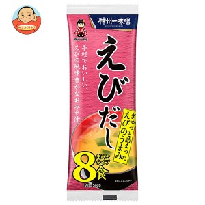 神州一味噌 即席生みそ汁 えびだし 8食×12袋入｜ 送料無料