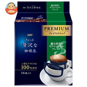 AGF ちょっと贅沢な珈琲店 プレミアムドリップ 薫る深煎り キリマンジャロ・ブレンド (8g×14袋)×6袋入×(2ケース)｜ 送料無料