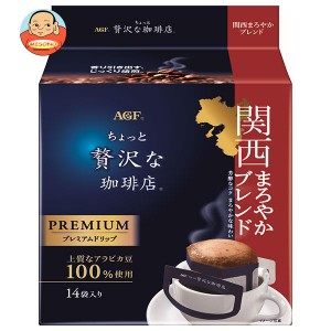 AGF ちょっと贅沢な珈琲店 レギュラーコーヒー プレミアムドリップ 関西まろやかブレンド (8g×14袋)×6袋入｜ 送料無料