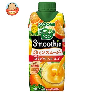 カゴメ 野菜生活100 Smoothie(スムージー) ビタミンスムージー 330ml紙パック×12本入｜ 送料無料