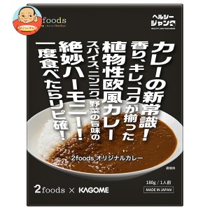 カゴメ ２foods オリジナルカレー 180g×5個入｜ 送料無料