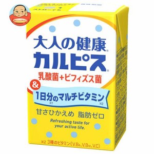 カルピス 大人の健康カルピス 乳酸菌＋ビフィズス菌＆1日分のマルチビタミン 125ml紙パック×24本入｜ 送料無料