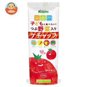 ナガノトマト 子どもと食べたい！つぶ野菜入りケチャップ 295g×15本入｜ 送料無料