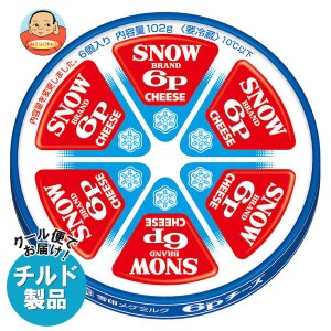 【チルド(冷蔵)商品】雪印メグミルク 6Pチーズ 102g×12個入×(2ケース)｜ 送料無料