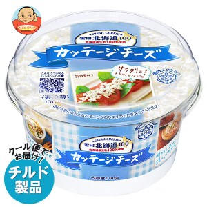 【チルド(冷蔵)商品】雪印メグミルク 雪印北海道100 カッテージチーズ 100g×6個入｜ 送料無料