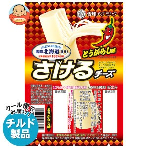 【チルド(冷蔵)商品】雪印メグミルク 雪印北海道100 さけるチーズ とうがらし味 50g(2本入り)×12個入×(2ケース)｜ 送料無料