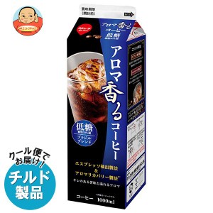 【チルド(冷蔵)商品】スジャータ アロマ香るコーヒー 低糖 1000ml紙パック×12本入｜ 送料無料