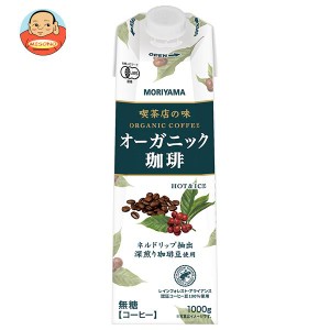 守山乳業 喫茶店の味 オーガニック珈琲 1000g紙パック×6本入｜ 送料無料