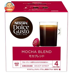 ネスレ日本 ネスカフェ ドルチェ グスト 専用カプセル モカブレンド 16個(16杯分)×3箱入｜ 送料無料