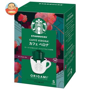 ネスレ日本 スターバックス オリガミ パーソナルドリップ コーヒー カフェ ベロナ (9g×5袋)×6箱入｜ 送料無料
