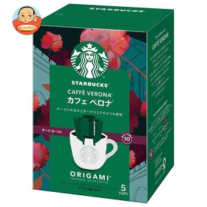 ネスレ日本 スターバックス オリガミ パーソナルドリップ コーヒー カフェ ベロナ (9g×5袋)×6箱入×(2ケース)｜ 送料無料