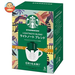 ネスレ日本 スターバックス オリガミ パーソナルドリップ コーヒー ライトノート ブレンド (9g×5袋)×6箱入｜ 送料無料