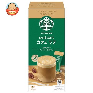 ネスレ日本 スターバックス プレミアム ミックス カフェラテ (14g×4P)×24箱入｜ 送料無料