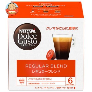 ネスレ日本 ネスカフェ ドルチェ グスト 専用カプセル レギュラーブレンド 16個(16杯分)×3箱入｜ 送料無料