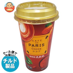 【チルド(冷蔵)商品】北海道乳業 カフェド パリ ココア 200g×12本入｜ 送料無料