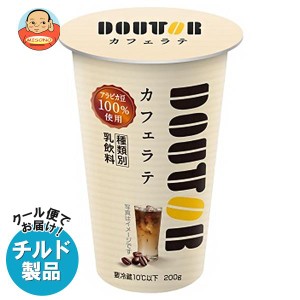 【チルド(冷蔵)商品】協同乳業 ドトール カフェラテ 200g×12本入｜ 送料無料