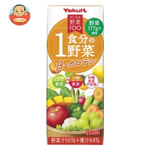 ヤクルト きになる野菜100 1食分の野菜 β-カロテン 200ml紙パック×24本入｜ 送料無料