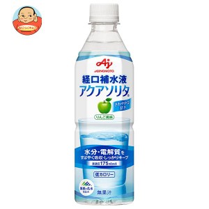 味の素 アクアソリタ 500mlペットボトル×24本入｜ 送料無料