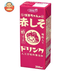 エルビー ばあちゃんの赤しそドリンク 200ml紙パック×24本入｜ 送料無料