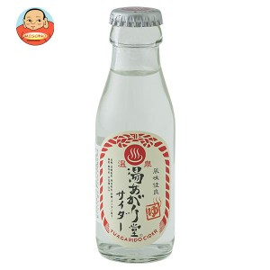 友桝飲料 湯あがり堂サイダー 95ml瓶×48本入｜ 送料無料