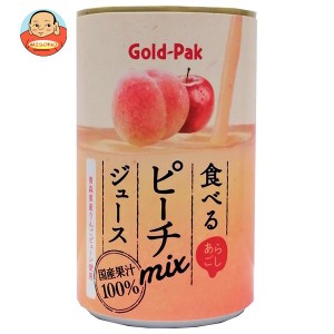 ゴールドパック 食べるピーチmixジュース 160g缶×20本入｜ 送料無料