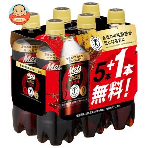 キリン Mets(メッツ) コーラ オマケ付き【特定保健用食品 特保】 480mlペットボトル×20本入＋オマケ4本付き×(2ケース)｜ 送料無料