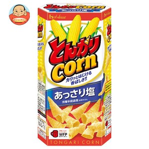 ハウス食品 とんがりコーン(あっさり塩) 68g×20個入｜ 送料無料