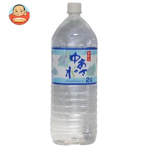 あさみや 湯浅名水 ゆあさの水 2Lペットボトル×6本入｜ 送料無料