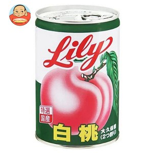 リリーコーポレーション Lily リリーの白桃４号缶 425g×12個入｜ 送料無料