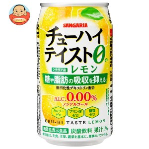 サンガリア チューハイテイスト レモン【機能性表示食品】 350g缶×24本入｜ 送料無料