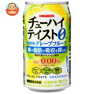 サンガリア チューハイテイスト グレープフルーツ【機能性表示食品】 350g缶×24本入｜ 送料無料