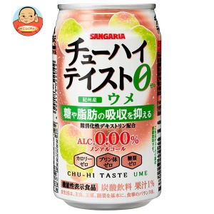 サンガリア チューハイテイスト ウメ【機能性表示食品】 350g缶×24本入｜ 送料無料