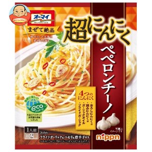 ニップン オーマイ まぜて絶品 超にんにくペペロンチーノ 50.5g×8袋入｜ 送料無料