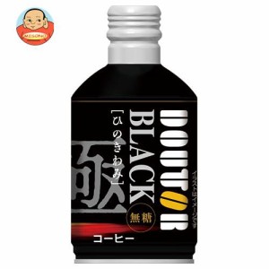 ドトールコーヒー ドトール ひのきわみ ブラック 260gボトル缶×24本入×(2ケース)｜ 送料無料