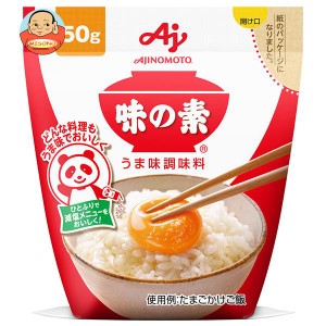 味の素 うまみ調味料 味の素 50g×20袋入｜ 送料無料