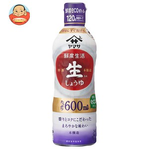 ヤマサ醤油 鮮度生活 特選生しょうゆ 600mlペットボトル×12本入｜ 送料無料