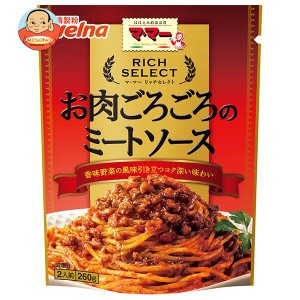 日清ウェルナ マ・マー リッチセレクト お肉ごろごろのミートソース 260g×6袋入｜ 送料無料