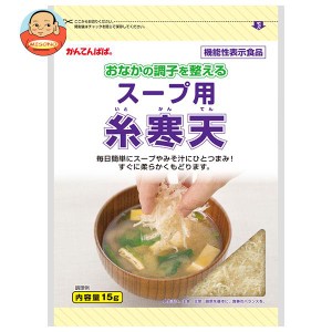 伊那食品工業 かんてんパパ スープ用糸寒天【機能性表示食品】 15g×10個入｜ 送料無料