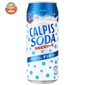 アサヒ飲料 カルピスソーダ 500ml缶×24本入｜ 送料無料