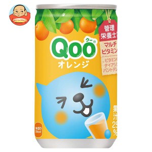 コカコーラ ミニッツメイド Qoo(クー) オレンジ 160g缶×30本入｜ 送料無料