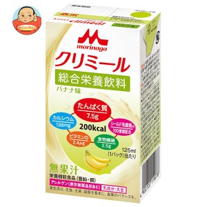 森永乳業 エンジョイクリミール バナナ味 125ml紙パック×24本入｜ 送料無料
