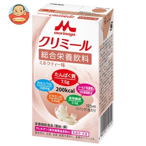 森永乳業 エンジョイクリミール ミルクティー味 125ml紙パック×24本入×(2ケース)｜ 送料無料